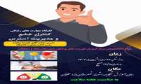 کارگاه مهارت های زندگی